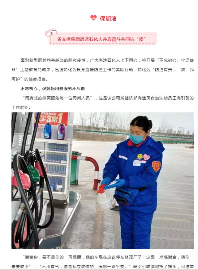 90-2 穩(wěn)生產(chǎn)，保供應！迎戰(zhàn)疫情，省企在行動（12）.png